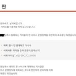 기가막힌 판 <b>정지사유</b>