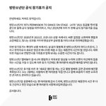 방탄 공식 장기<b>휴가</b>
