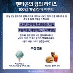 [펜타곤] <b>유스</b>에서 이벵도 한다!!!!!
