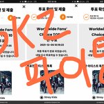 [스키즈] <b>mama</b> 투표 파이팅!