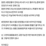 [방탈죄송] 햄스터 교환하러 갔는데 <b>실랑이</b> 났어요