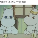 [댓글부탁해] 서른마흔다섯살이란 말 알아?