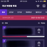 [NCT드림] 여기 있는 투표가 <b>다지</b>??