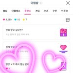 [NCT칠프] 아챔 <b>하트</b>