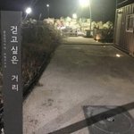 [19] 솔직히 너네<b>반</b> 남자애들중에