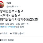 지금 몬<b>베베</b> 심경