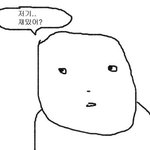 12월 10일 개떨린다