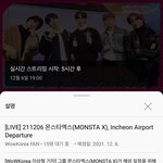 <b>몬</b><b>엑</b> 저녁 7시정도 출국 인가봐