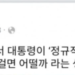 윤석열 <b>캠프</b> 최저임금제 폐지이어..정규직도 폐지!?!?