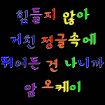 [ㅈㄱㄴ] 하 <b>쿠팡</b> 알바 신청하고 옴 ^^^^