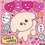 [댓글부탁해] 야 내가 뭐 하자고 할땐 다 <b>거절</b>하면서