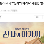 [엔터톡] 본가에서 브이앱하다 욕설 그대로 방송된 아이돌.<b>twt</b>