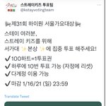 [스키즈] 서가대 본상 <b>집중</b>투표!