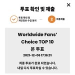 [NCT칠프] 투표<b>하장</b>