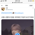 [NCT<b>드림</b>] 제발 <b>부탁</b>해
