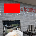 부대찌개 체인점에서 밥먹다 햄속에서 <b>칼날</b>이 나와서 어금니 2개 파절