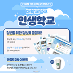 대학교 말고 안생학교