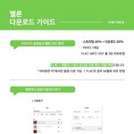 [더보이즈] ❤️ 음원 다운로드 <b>타임</b> ❤️