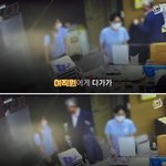[드루와] 한 <b>은행</b>의 이사장 인성