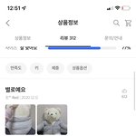 [댓글부탁해] 에이<b>블리</b> 웃긴 리뷰 개 많음
