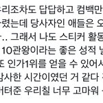 [NCT칠프] <b>탐라</b>에서 이 글 봤는데
