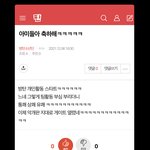 [방탄소년단] ⚠️조방) 밑x3 <b>아미</b>들아 축하해 여기서 봐