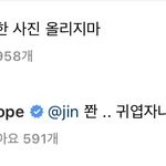 [방탄소년단] 음성지원 <b>진</b>쫰ㅋㅋㅋㅋㅋㅋㅋㅋㅋㅋ