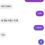 짝남 ㅅ.    ㅂ  <b>깜빡이</b> 없이 들어오네