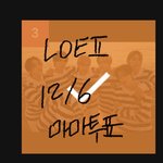 [엔하이픈] <b>투표</b> 레쭈고