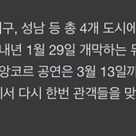 [BTOB] 엑칼 <b>앵</b>콜공연