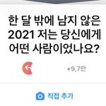 [드루와] 인스타 이 밈 띄어쓰기 <b>킹</b>받아