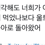 [NCT드림] ㅋㅋㅋㅋ지금 내 <b>심정</b>ㅋㅋ큐ㅠ