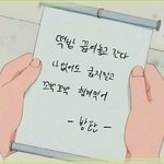 [방탄소년단] 내가 기억들 볼 생각을 하다니...