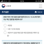 청소년 백신 <b>접종</b> 관련 학부모 설문 조사 보셨나요?