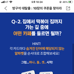 나 똑똑하다 하는 애들아 이 <b>퀴즈</b> 한번 풀어좌봐
