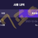 [NCT칠프] 투표 제발 하부자