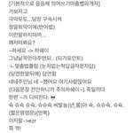 [NCT드림] 아 여기있는 말투 <b>올</b> 한해 다 한번씩 써<b>봄</b>