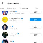 ㅠㅠ <b>신유빈</b>애기선수 방탄인스타팔로함