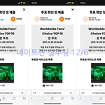 [NCT칠프] <b>MAMA</b>랑 서가대 투표 얼른 오늘15분남음!!