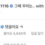 [방탄소년단] 텽이 형쉭<b>님</b> 댓글달았다