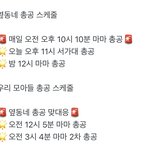 [TXT] ㅌㄷㅇㄱ) 총공 <b>안내</b>!!!!!