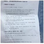 1분 늦어서 면접을 못 본 공시생 오빠..