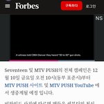 [세븐틴] 이 기사 봄???? 우리 미국방송 나온대