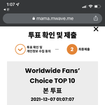 [트레저] 오늘도 투표 잊지말장