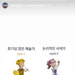 [방탄소년단] <b>스토리</b> <b>성공</b>ㅋㅋㅋ