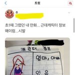 나 타고난 운동선수 <b>체질</b>이래