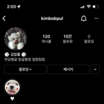 [세븐틴] 이거 민규가 <b>직접</b> 굴리는 계정이야?