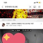 아니 유튜브 썸네일 깜짝 놀라게 하는거 좀 ㅈㅂ