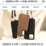 [이것좀봐줘] 100일 커플템 폰케이스 하려고하는데...!