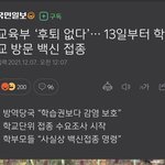 [드루와] 백신 직접 찾아가서 <b>접종</b>한대